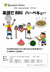 s-poster_BBQ