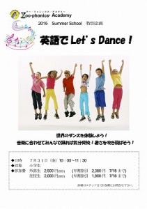 s-poster_Dance