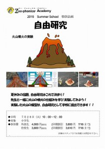 s-poster_Volcano